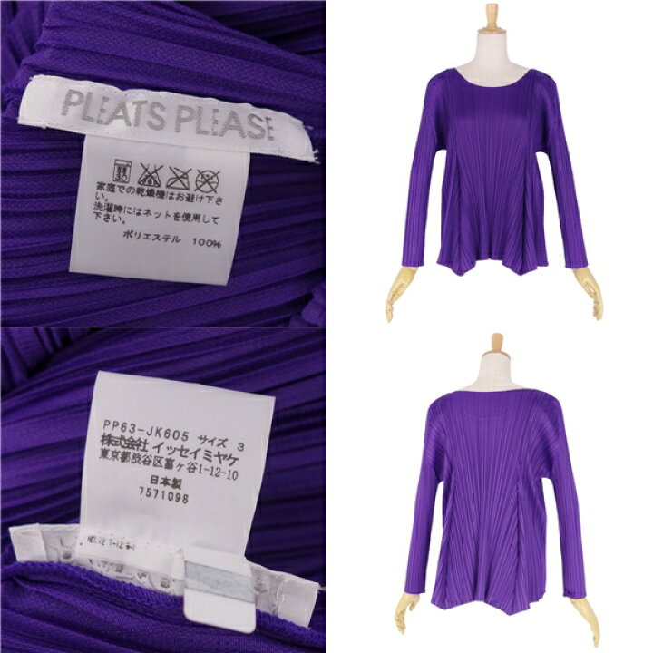 楽天市場】【美品】プリーツプリーズ イッセイミヤケ PLEATS PLEASE  