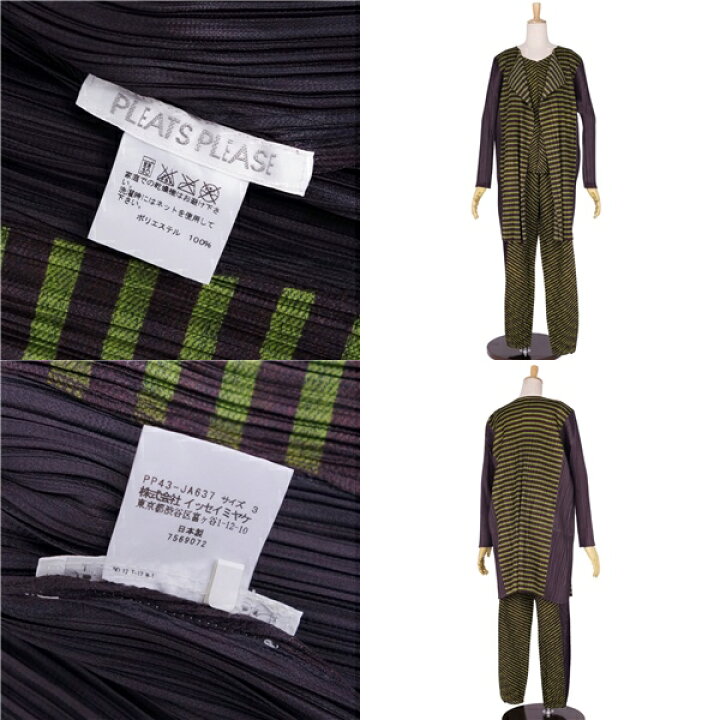 楽天市場】【美品】プリーツプリーズ イッセイミヤケ PLEATS PLEASE  