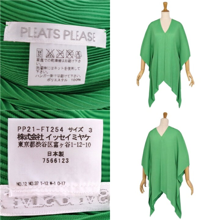 楽天市場】【極美品】プリーツプリーズ イッセイミヤケ PLEATS PLEASE  