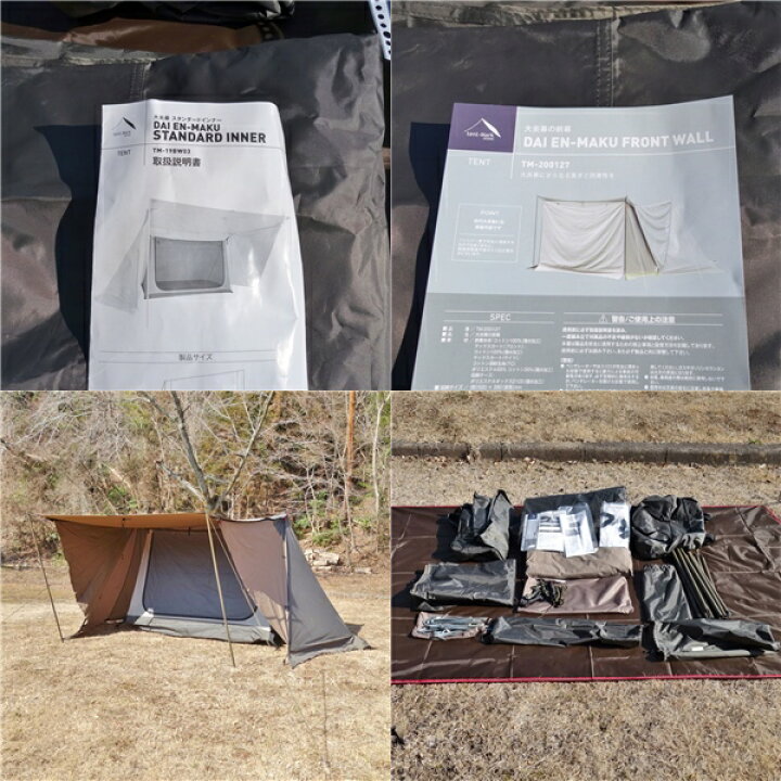 楽天市場】【美品】テンマクデザイン tent-Mark DESIGNS 大炎幕 前幕  