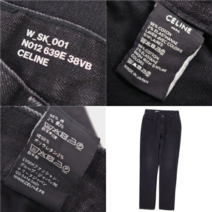 楽天市場】セリーヌ CELINE パンツ デニムパンツ ジーンズ ストレート  