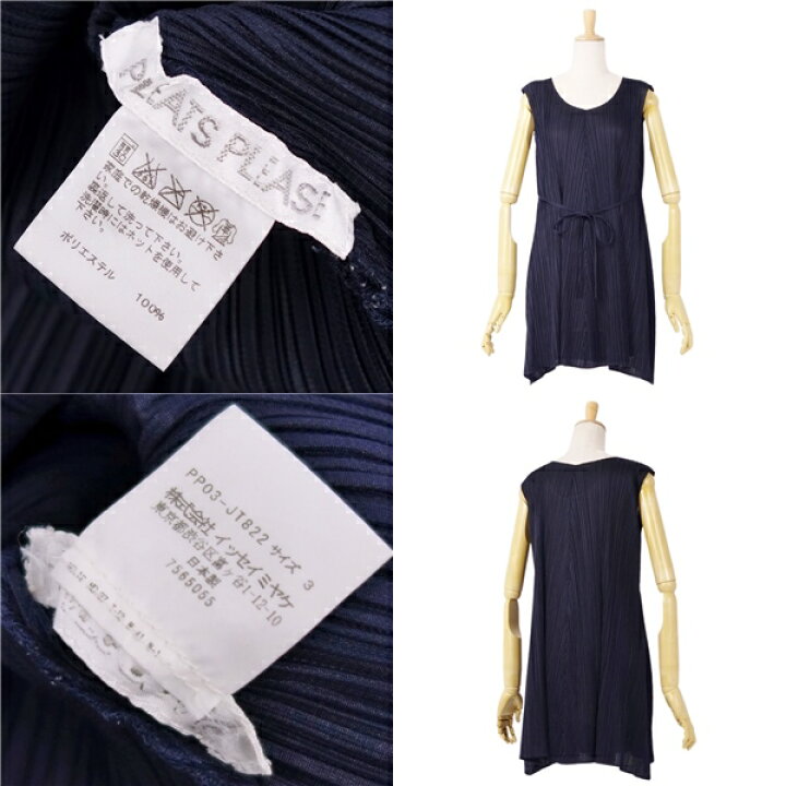 楽天市場】【美品】プリーツプリーズ イッセイミヤケ PLEATS PLEASE 
