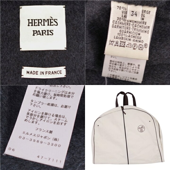 楽天市場】【極美品】エルメス HERMES コート フーデッドコート フード  