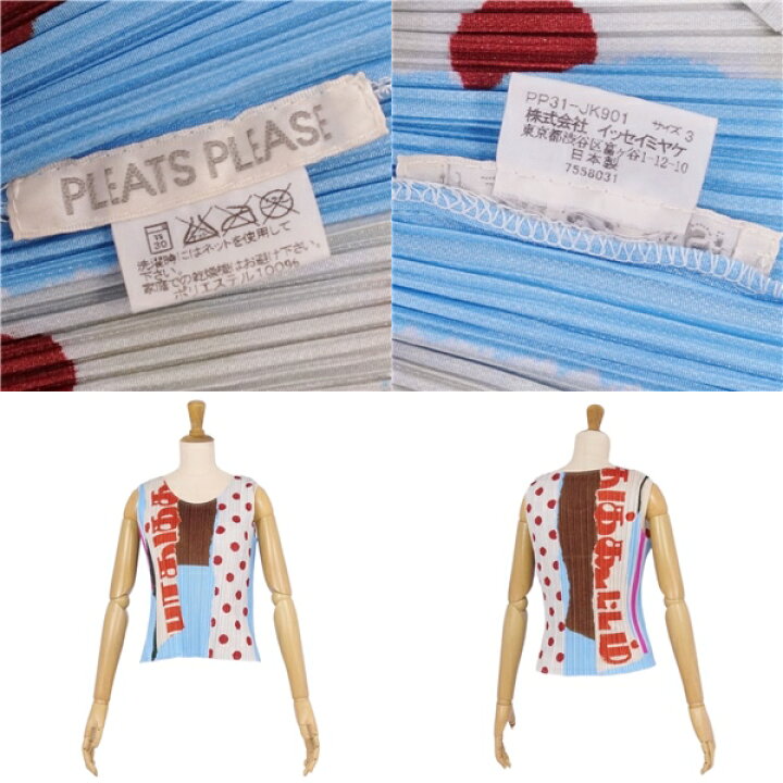 楽天市場】【美品】プリーツプリーズ イッセイミヤケ PLEATS PLEASE 