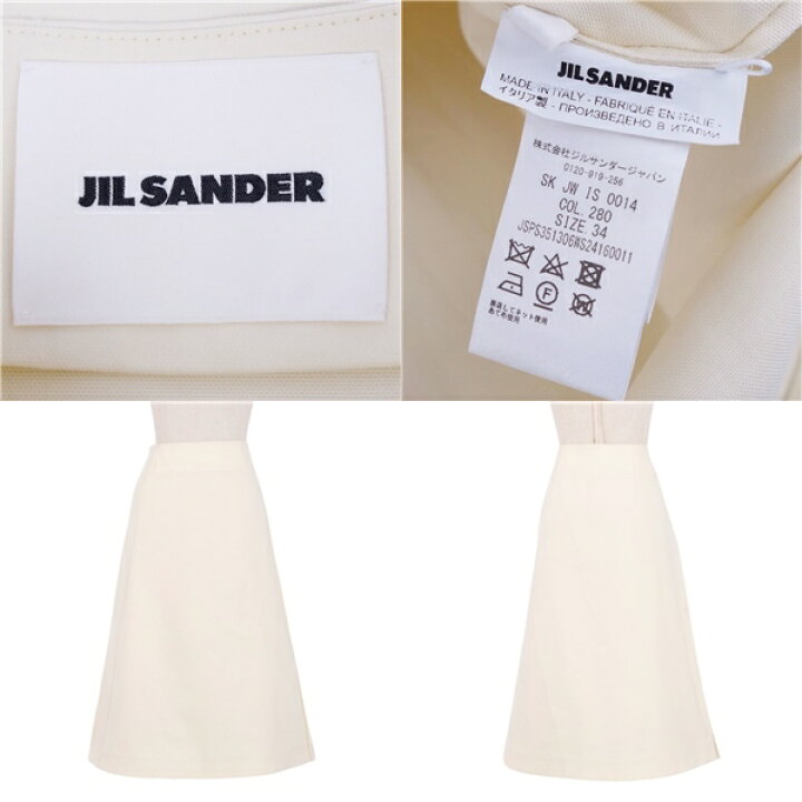楽天市場】ジルサンダー JIL SANDER スカート フレアスカート 無地 