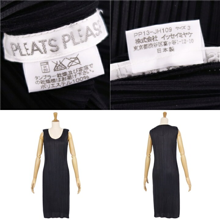 楽天市場】【美品】プリーツプリーズ イッセイミヤケ PLEATS PLEASE  