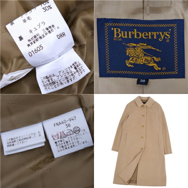 楽天市場】【極美品】Vintage バーバリー Burberrys コート ステン  