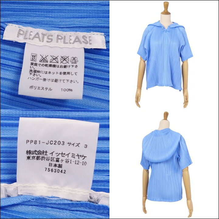 楽天市場】【美品】プリーツプリーズ イッセイミヤケ PLEATS PLEASE  