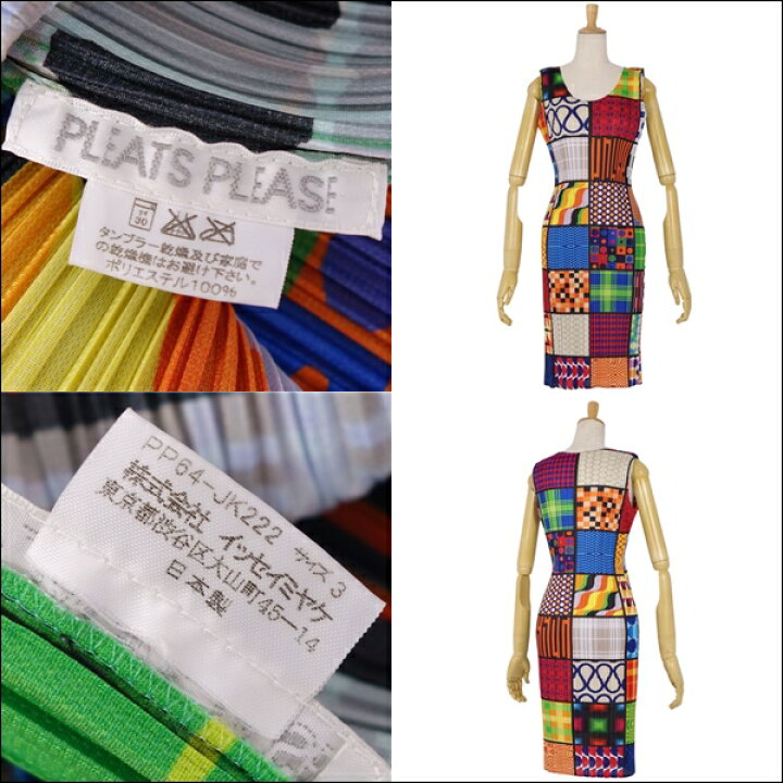 楽天市場】【美品】プリーツプリーズ イッセイミヤケ PLEATS PLEASE  