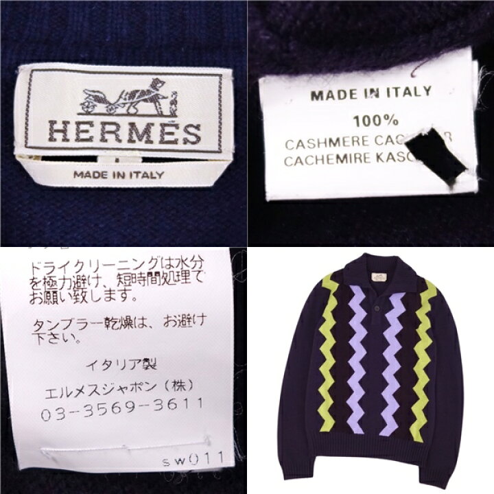 楽天市場】【美品】エルメス HERMES ニット セーター ロングスリーブ  