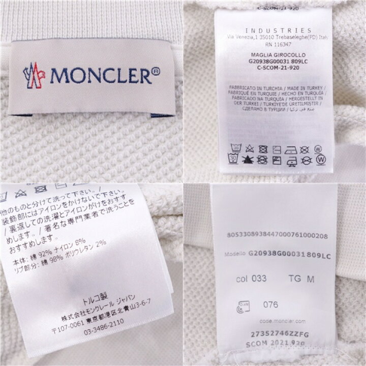 楽天市場】【美品】モンクレール MONCLER スウェット 2021 トレーナー  