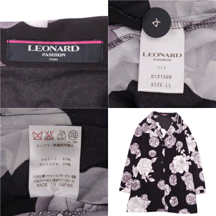 楽天市場】【美品】レオナール LEONARD FASHION ジャケット テーラード  