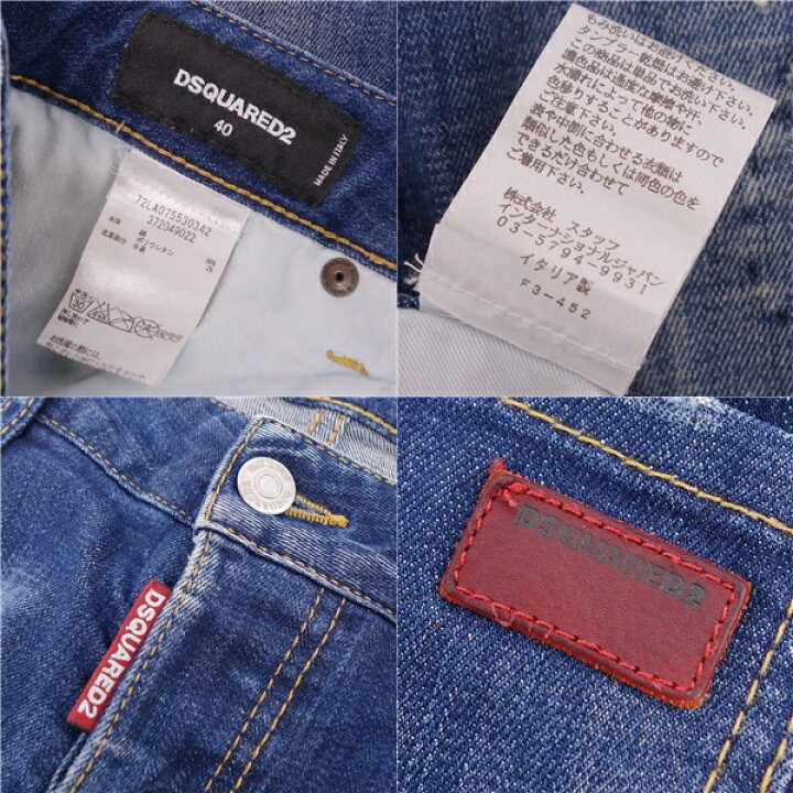 楽天市場】【美品】ディースクエアード DSQUARED2 パンツ デニムパンツ  