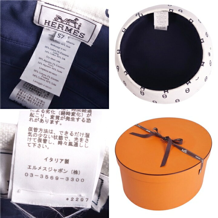 未着用】エルメス シェーヌダンクル ベレー帽 楽天市場】【極美品  