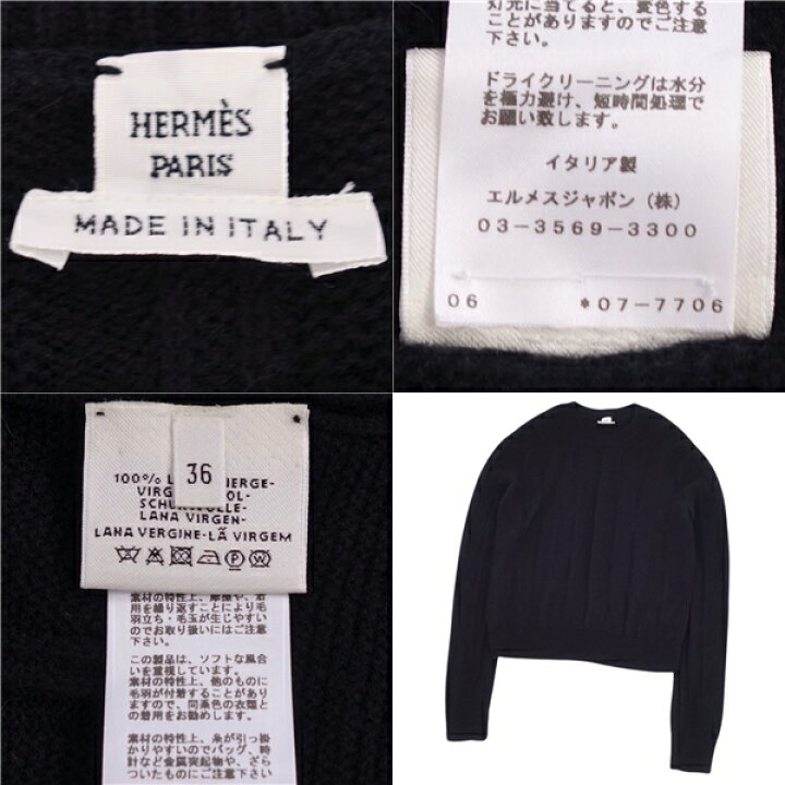 楽天市場】【美品】エルメス HERMES ニット セーター 20AW クルー  