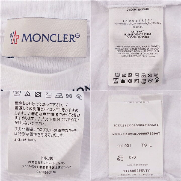 楽天市場】【美品】モンクレール MONCLER Tシャツ 2021 カットソー  