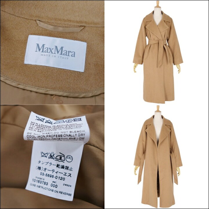 楽天市場】【極美品】マックスマーラ Max Mara コート 白タグ  
