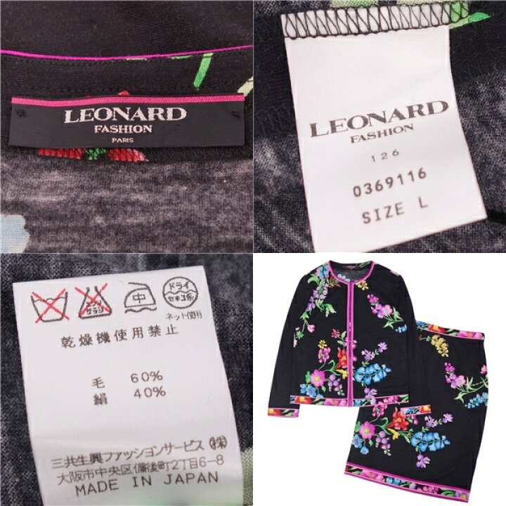 楽天市場】【美品】レオナール LEONARD FASHION セットアップ  