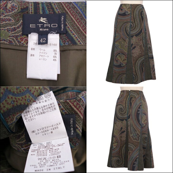 楽天市場】【美品】エトロ ETRO スカート ペイズリー ウール ボトムス 