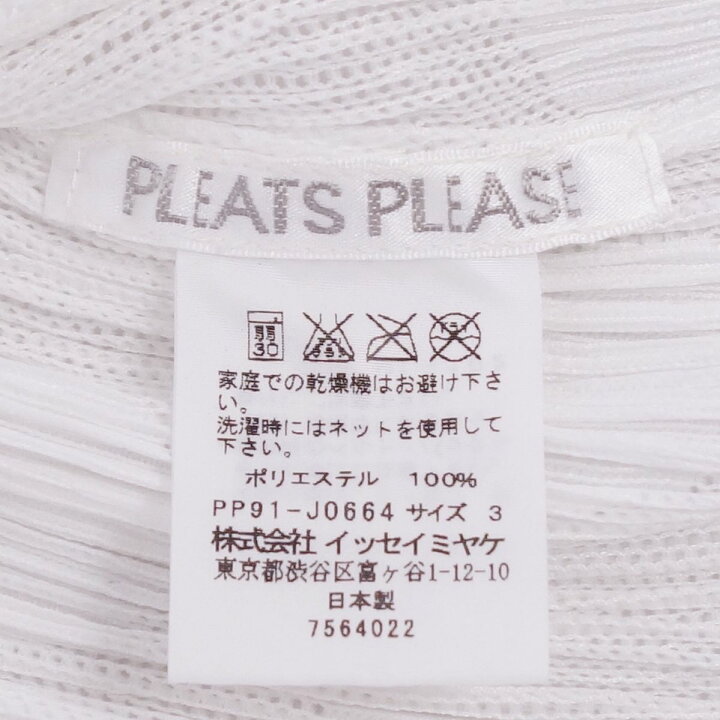 楽天市場】【美品】プリーツプリーズ イッセイミヤケ PLEATS PLEASE 
