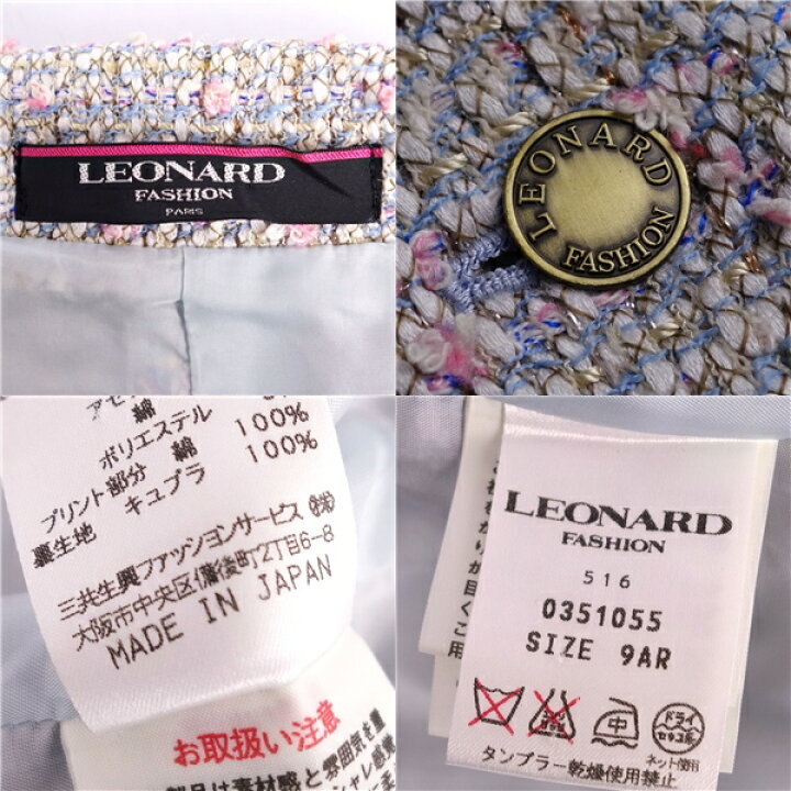 楽天市場】レオナール LEONARD FASHION ジャケット テーラード 