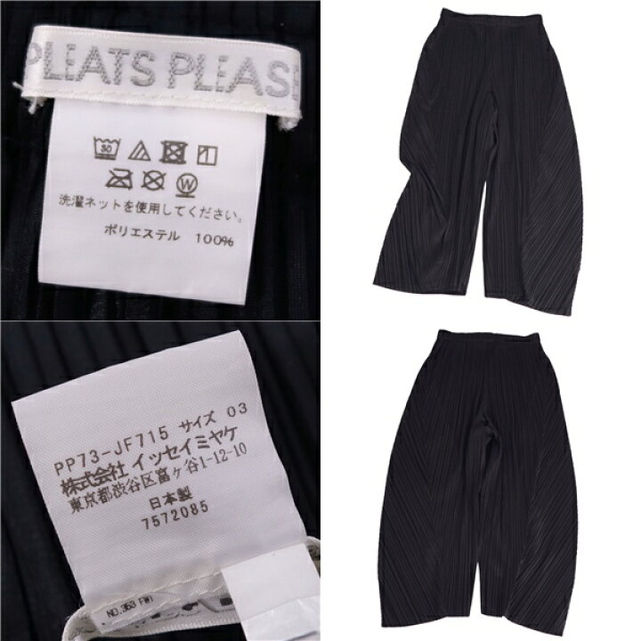 楽天市場】【美品】プリーツプリーズ イッセイミヤケ PLEATS PLEASE  
