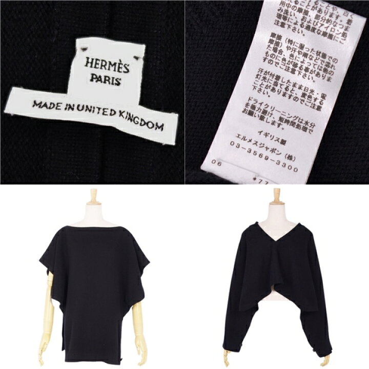 楽天市場】【美品】エルメス HERMES ニット プルオーバー 2way  