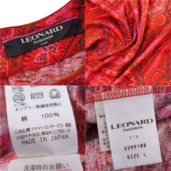 楽天市場】【美品】レオナール LEONARD Tシャツ カットソー ショート 