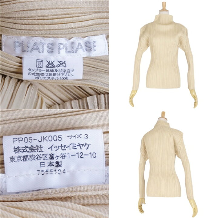 楽天市場】【美品】プリーツプリーズ イッセイミヤケ PLEATS PLEASE 