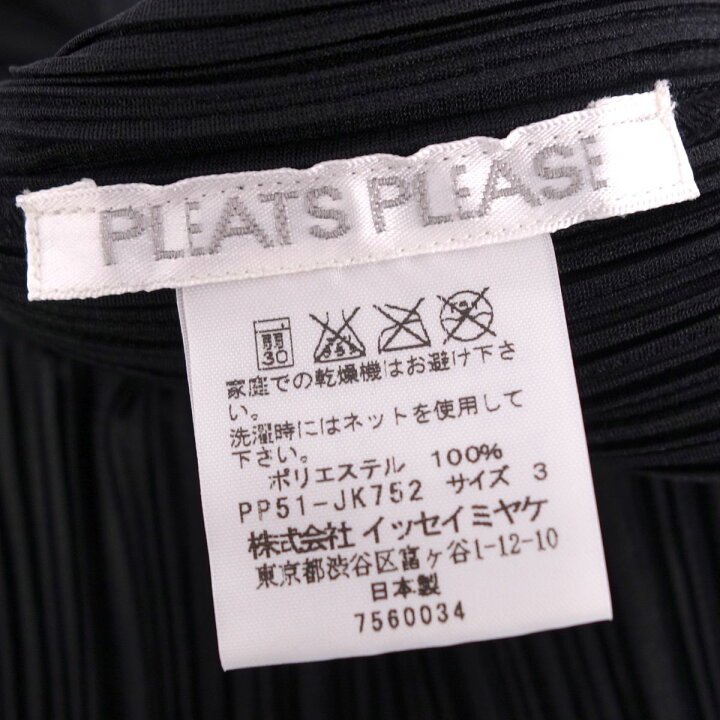楽天市場】【極美品】プリーツプリーズ イッセイミヤケ PLEATS PLEASE  