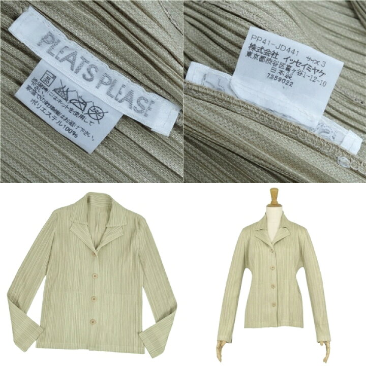 楽天市場】【極美品】プリーツプリーズ イッセイミヤケ PLEATS PLEASE 