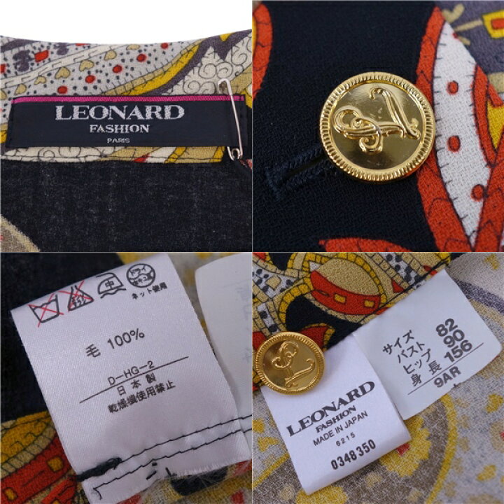 楽天市場】【新品同様】レオナール LEONARD FASHION コート ロング 