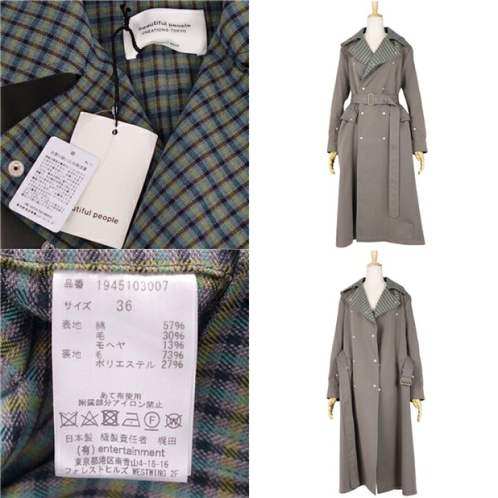 楽天市場】【新古品】ビューティフルピープル beautiful people コート 