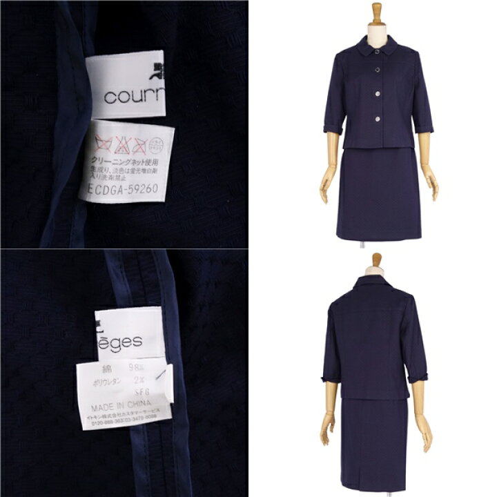 楽天市場】【美品】クレージュ courreges セットアップ スカートスーツ  