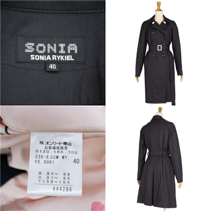 楽天市場】【美品】ソニアリキエル SONIA RYKIEL コート トレンチ 