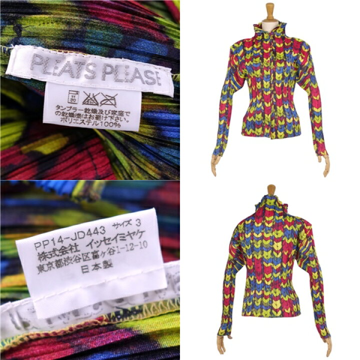 楽天市場】【極美品】プリーツプリーズ イッセイミヤケ PLEATS PLEASE 