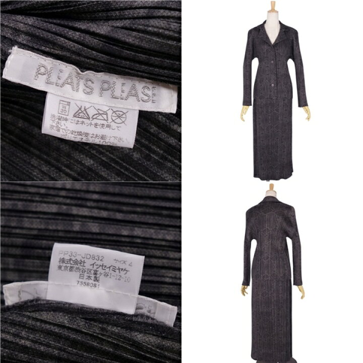 楽天市場】【美品】プリーツプリーズ イッセイミヤケ PLEATS PLEASE  