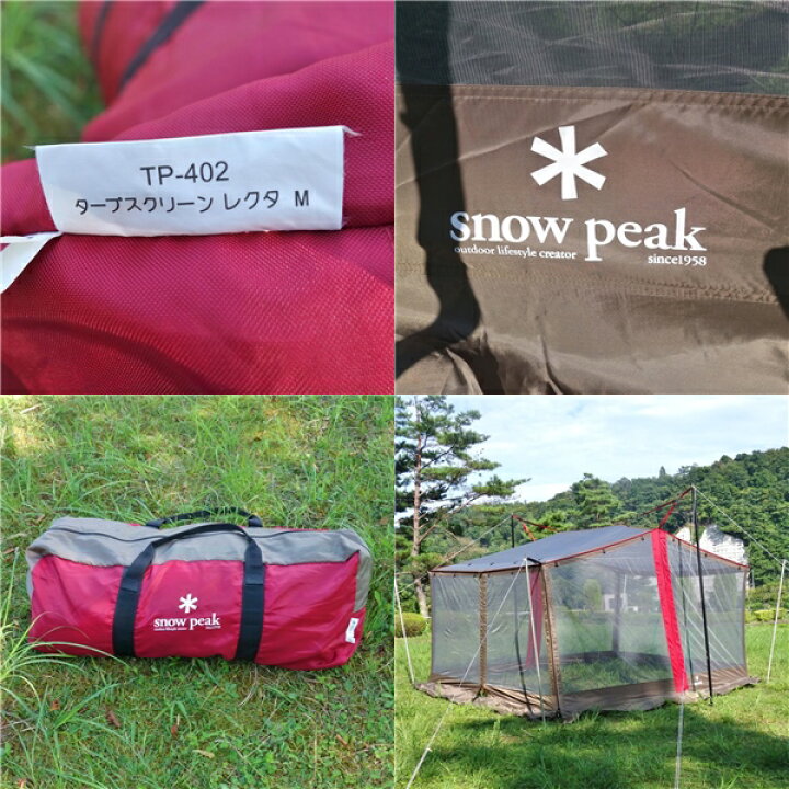 楽天市場】【極美品】スノーピーク snowpeak タープスクリーンレクタM  