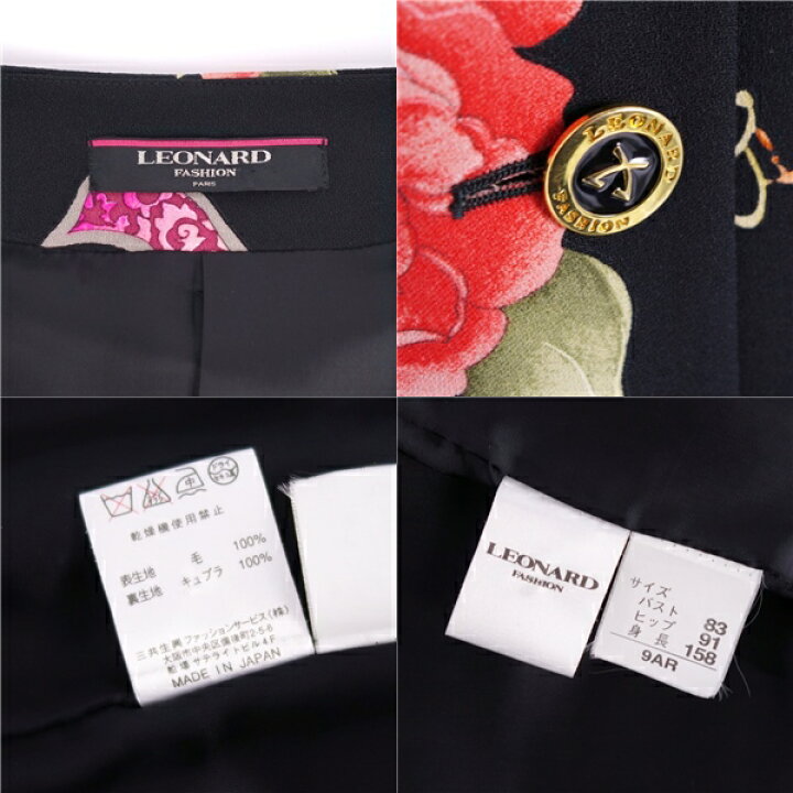 楽天市場】【極美品】レオナール LEONARD FASHION ジャケット ノー  