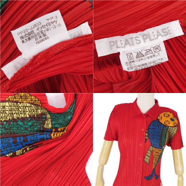 楽天市場】【美品】プリーツプリーズ イッセイミヤケ PLEATS PLEASE  