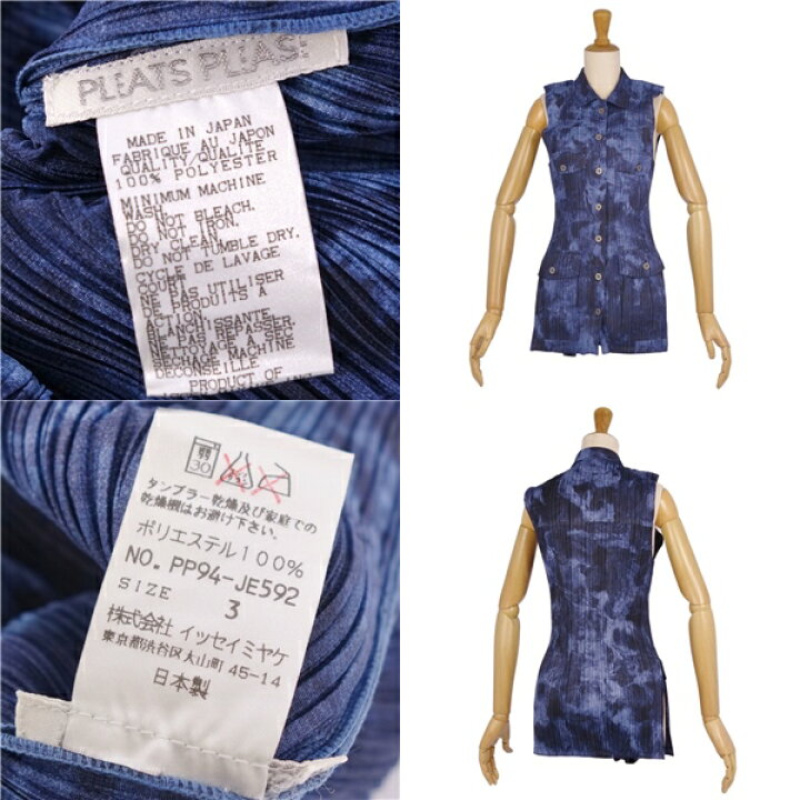 楽天市場】【極美品】プリーツプリーズ イッセイミヤケ PLEATS PLEASE  