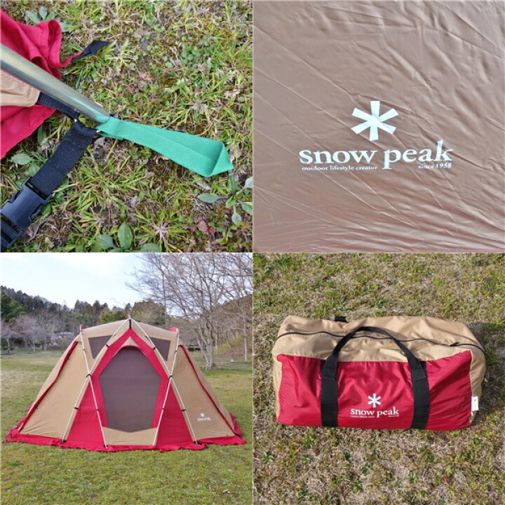 楽天市場】【美品】廃盤 スノーピーク snow peak ランドブリーズ  
