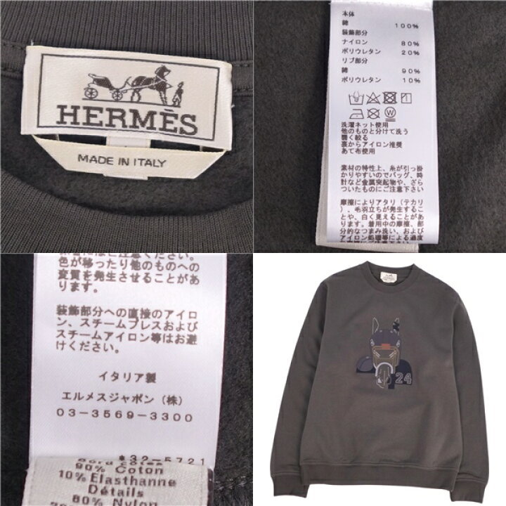 楽天市場】【新品同様】エルメス HERMES スウェット トレーナー 23AW 
