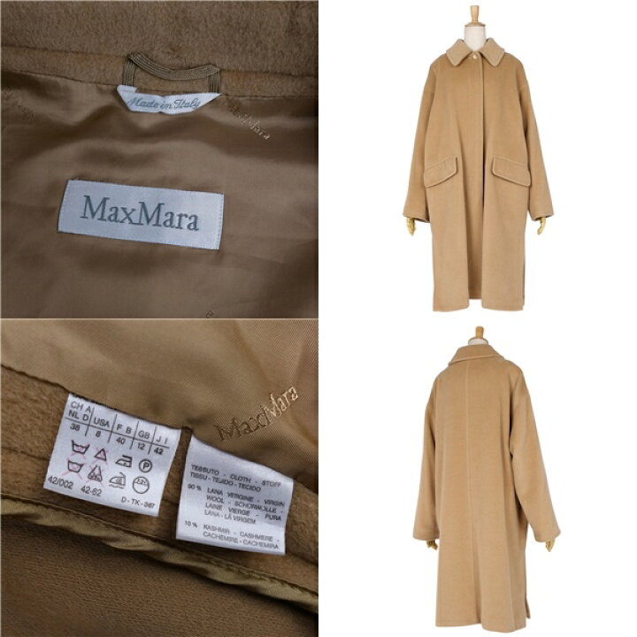 美品 マックスマーラ Max Mara コート 白タグ ロングコート 無地  