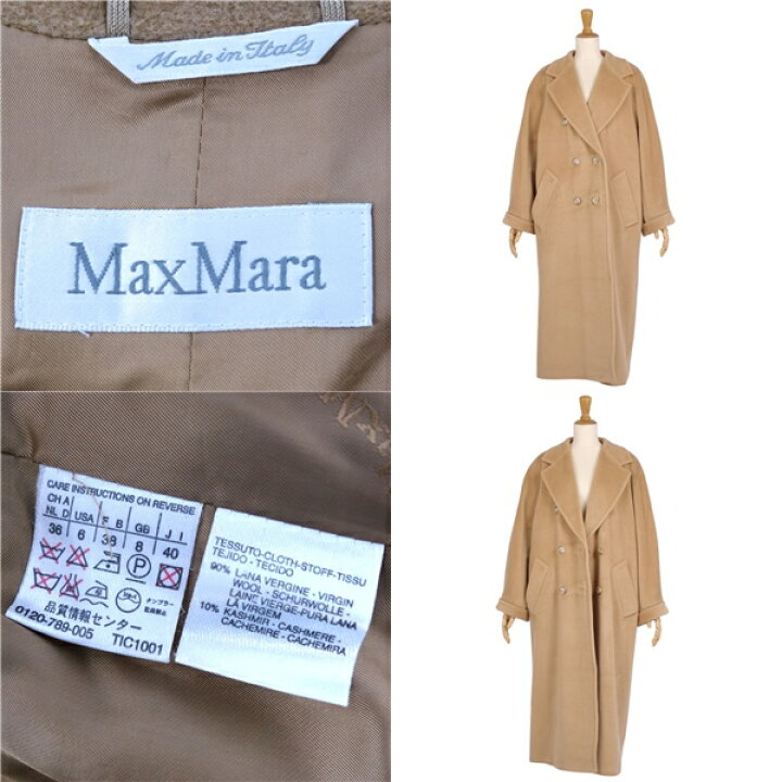 楽天市場】【美品】マックスマーラ Max Mara コート 白タグ ダブル 