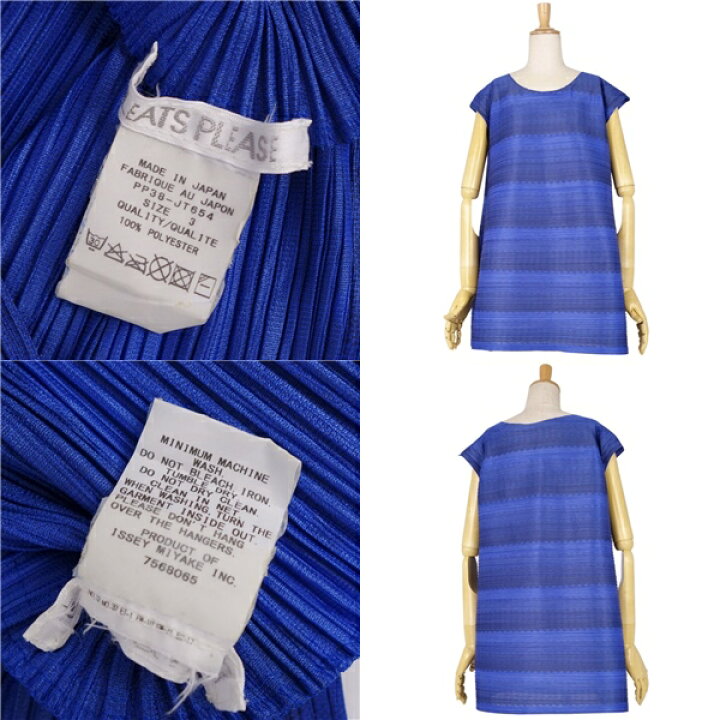 楽天市場】【美品】プリーツプリーズ イッセイミヤケ PLEATS PLEASE  