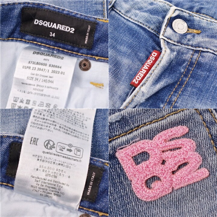 楽天市場】【美品】ディースクエアード DSQUARED2 パンツ 2023 デニム 
