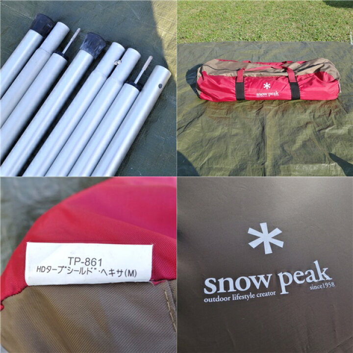 楽天市場】【美品】スノーピーク snowpeak TP-861 HDタープ シールド  