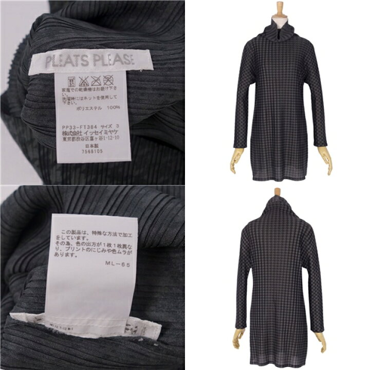 楽天市場】【美品】プリーツプリーズ イッセイミヤケ PLEATS PLEASE 