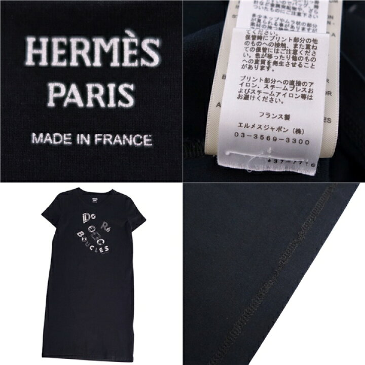 楽天市場】【美品】エルメス HERMES 23AW Tシャツ カットソー 